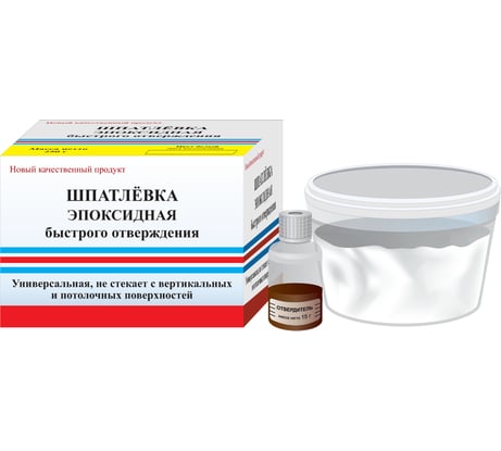Эпоксидная шпатлевка быстрого отверждения ООО «НПК «Астат» 250 гр 753865