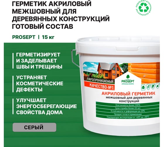 Герметик акриловый межшовный для деревянных конструкций PROSEPT цвет Серый готовый состав 15 кг 0024-15 ср