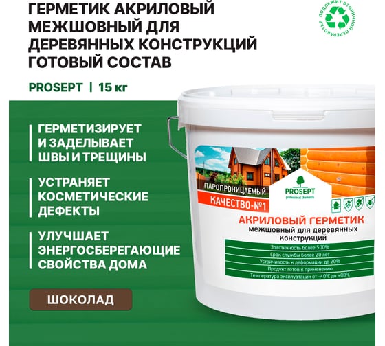 Герметик акриловый для деревянных домов, конструкций PROSEPT изделий цвет Шоколад 15 кг 0024-15 ш