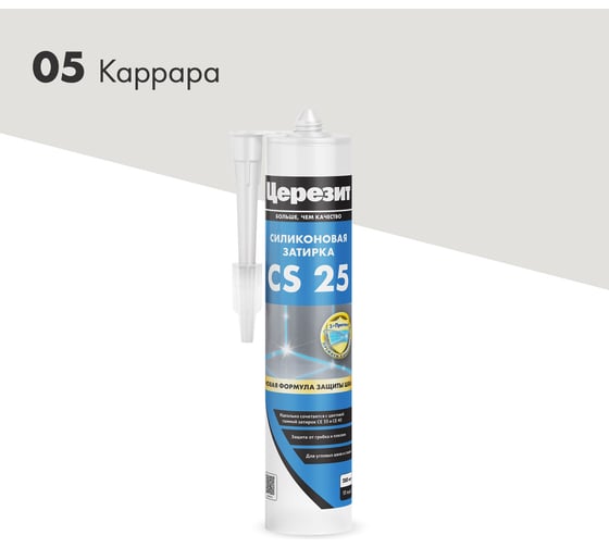 Силикон Церезит CS25/280 затирка Каррара 05 3047282