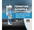 Силикон Церезит CS25/280 затирка Каррара 05 3047282 3