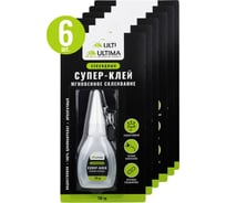 Супер-клей ULTIMA набор 6 шт по 10 гр UULSGL1024