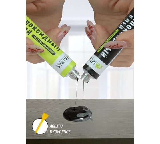 Набор Epoxy эпоксидный клей ULTIMA бесцветный, 7+7 г 3 шт UULTEp7_01
