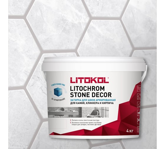 Затирка LITOKOL LITOCHROM STONE DECOR SD.410 Светло-серый (4 kg bucket) 509350002