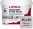 Затирка LITOKOL LITOCHROM STONE DECOR SD.410 Светло-серый (4 kg bucket) 509350002 1