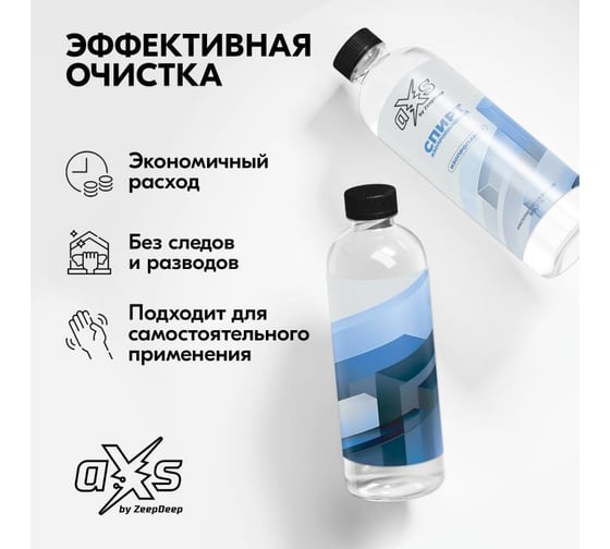 Изопропиловый спирт ZeepDeep aXs, 280 мл 1051338