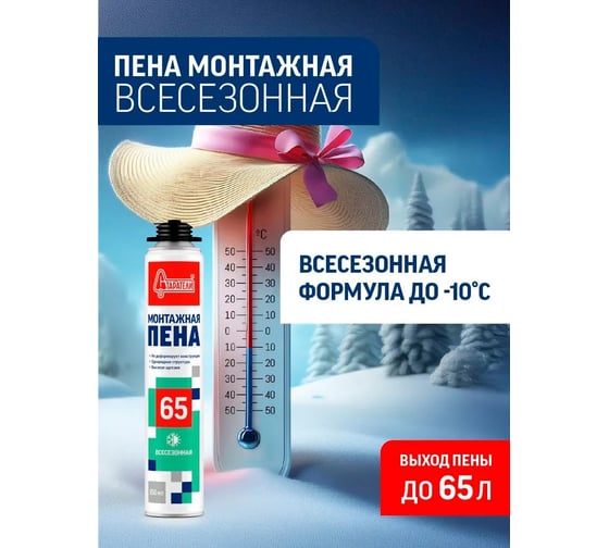 Пена монтажная Старатели профессиональная, всесезонная, 850 мл 3277/5410