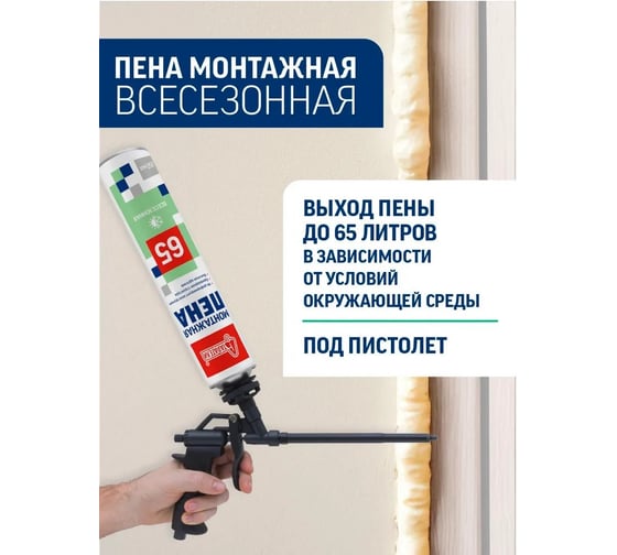 Пена монтажная Старатели профессиональная, всесезонная, 850 мл 3277/5410