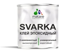 Клей эпоксидный универсальный MALARE 2К SVARKA, двухкомпонентный, холодная сварка, компонент А-200гр + компонент В-100гр ЭКЛЕЙПР0030