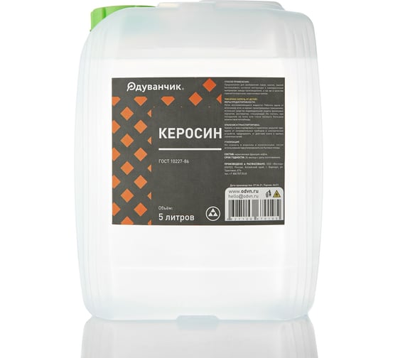 Керосин Одуванчик ГОСТ 10227-86 5 л 4627106670195