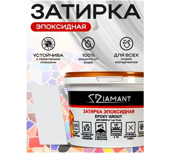 Затирка эпоксидная Ultralane 1 кг Хамелеон Затирка 1кг (Хамелеон)