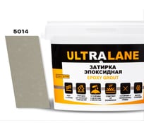 Эпоксидная затирка Ultralane 2 кг, Color 5014 Оливковый Ultra 5014 (2кг)