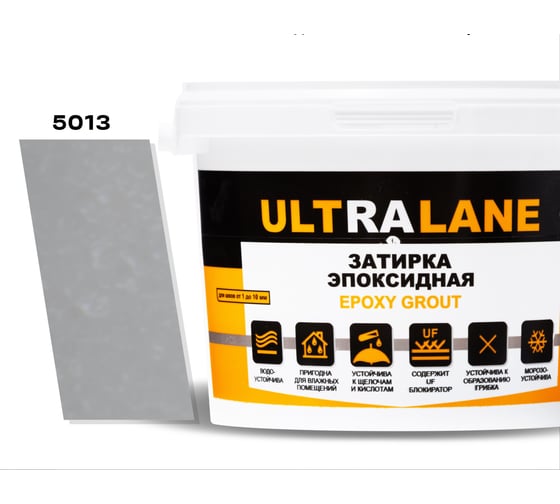 Эпоксидная затирка Ultralane 2 кг, Color 5013 Светло серый Ultra 5013 (2кг) 1