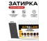 Эпоксидная затирка Ultralane 2 кг, Color 5034 Темно серый Ultra 5034 (2кг) 4