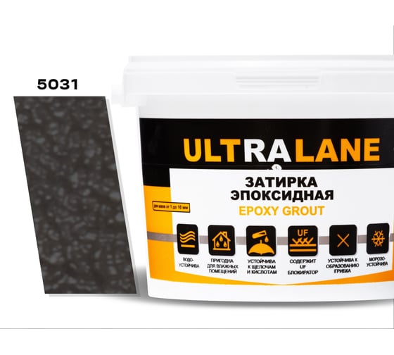 Эпоксидная затирка Ultralane 2 кг, Color 5031 Темный бетон Ultra 5031 (2кг) 1