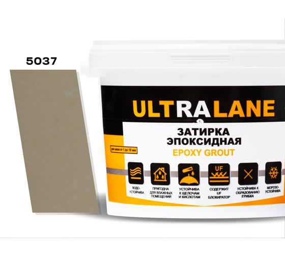 Эпоксидная затирка Ultralane 2 кг, Color 5037, Ultra 5037 (2кг) 1