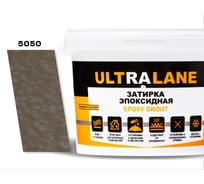 Эпоксидная затирка Ultralane 2 кг Color 5050 Шоколадно-коричневый Ultra 5050 (2кг)