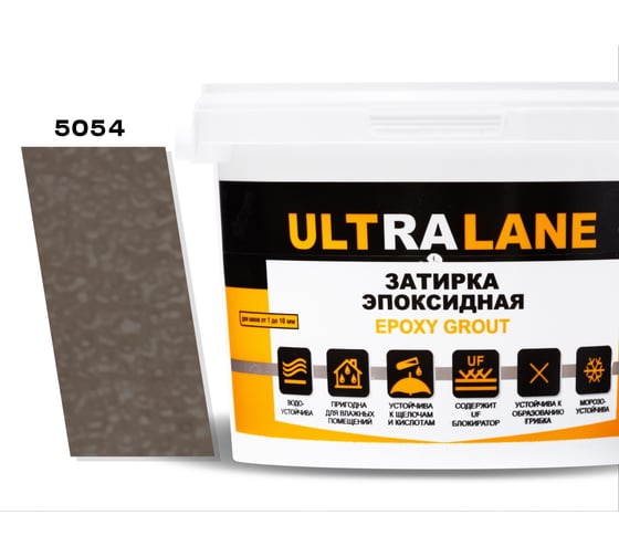 Эпоксидная затирка Ultralane 2 кг Color 5054 Коричневый Ultra 5054 (2кг) 1