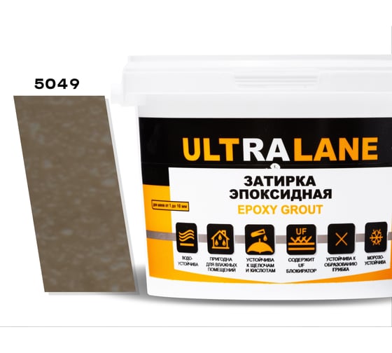 Эпоксидная затирка Ultralane 2 кг Color 5049 Коричневый Ultra 5049 (2кг) 1
