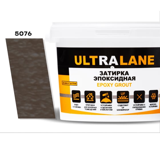 Эпоксидная затирка Ultralane 2 кг Color 5076 Коричневый Ultra 5076 (2кг) 1