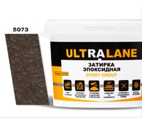 Эпоксидная затирка Ultralane 2 кг Color 5073 Коричневый Ultra 5073 (2кг)