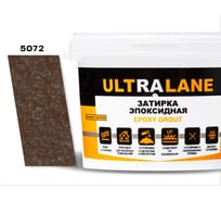 Эпоксидная затирка Ultralane 2 кг Color 5072 Коричневый Ultra 5072 (2кг)