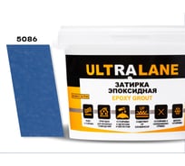 Эпоксидная затирка Ultralane 2 кг Color 5086 морская волна Ultra 5086 (2кг)