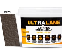 Эпоксидная затирка Ultralane 2 кг Color 5074 Коричневый Ultra 5074 (2кг)