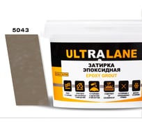 Эпоксидная затирка Ultralane 2 кг Color 5043 Светло-коричневый Ultra 5043 (2кг)