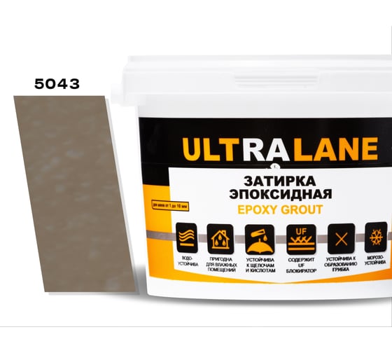 Эпоксидная затирка Ultralane 2 кг Color 5043 Светло-коричневый Ultra 5043 (2кг) 1