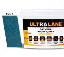 Эпоксидная затирка Ultralane 2 кг Color 5091 синий Ultra 5091 (2кг)
