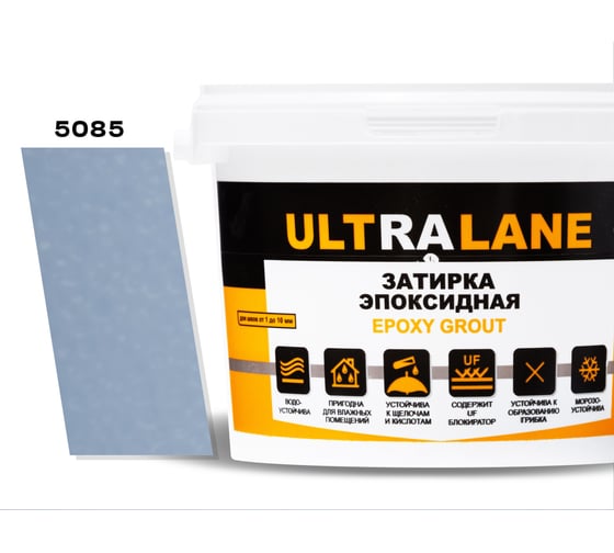 Эпоксидная затирка Ultralane 2 кг Color 5085 светло фиолетовый Ultra 5085 (2кг) 1