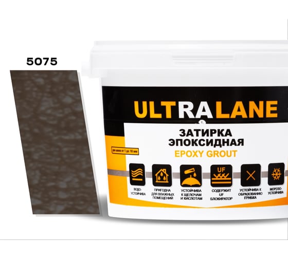 Эпоксидная затирка Ultralane 2 кг Color 5075 Коричневый Ultra 5075 (2кг) 1