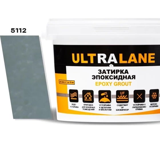 Эпоксидная затирка Ultralane 2 кг, Color 5112, Ultra 5112 (2кг)