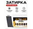 Эпоксидная затирка Ultralane 2 кг, Color 5122, Ultra 5122 (2кг) 3