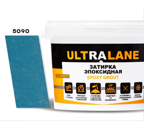 Эпоксидная затирка Ultralane 2 кг Color 5090 голубой Ultra 5090 (2кг) 1