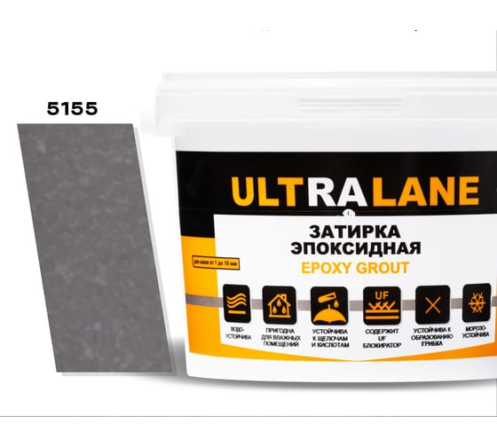 Эпоксидная затирка Ultralane 2 кг, Color 5155, Ultra 5155 (2кг) 1
