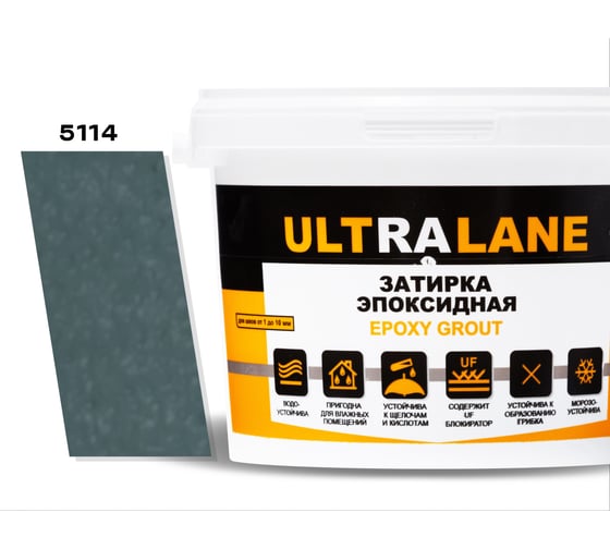 Эпоксидная затирка Ultralane 2 кг, Color 5114 Синий Пепел Ultra 5114 (2кг) 1