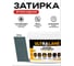 Эпоксидная затирка Ultralane 2 кг, Color 5114 Синий Пепел Ultra 5114 (2кг) 3