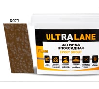Эпоксидная затирка Ultralane 2 кг, Color 5171, Ultra 5171 (2кг)