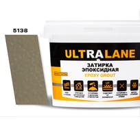 Эпоксидная затирка Ultralane 2 кг, Color 5138, Ultra 5138 (2кг)