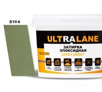 Эпоксидная затирка Ultralane 2 кг Color 5194 Бледно зёленый Ultra 5194 (2кг)