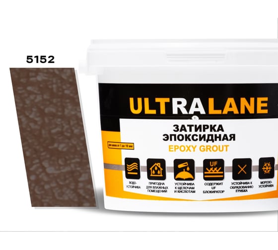 Эпоксидная затирка Ultralane 2 кг, Color 5152, Ultra 5152 (2кг) 1