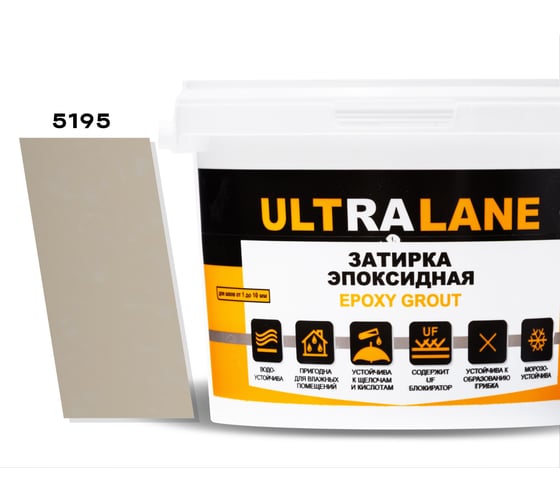 Эпоксидная затирка Ultralane 2 кг, Color 5195, Ultra 5195 (2кг) 1