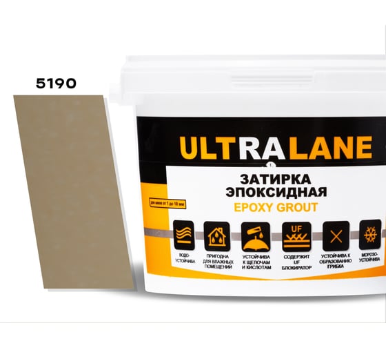 Эпоксидная затирка Ultralane 2 кг, Color 5190, Ultra 5190 (2кг) 1