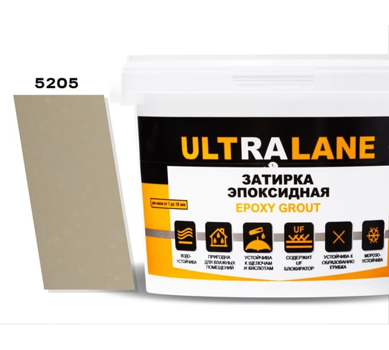Эпоксидная затирка Ultralane 2 кг, Color 5205, Ultra 5205 (2кг) 1