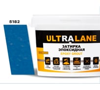 Эпоксидная затирка Ultralane 2 кг, Color 5182, Ultra 5182 (2кг)