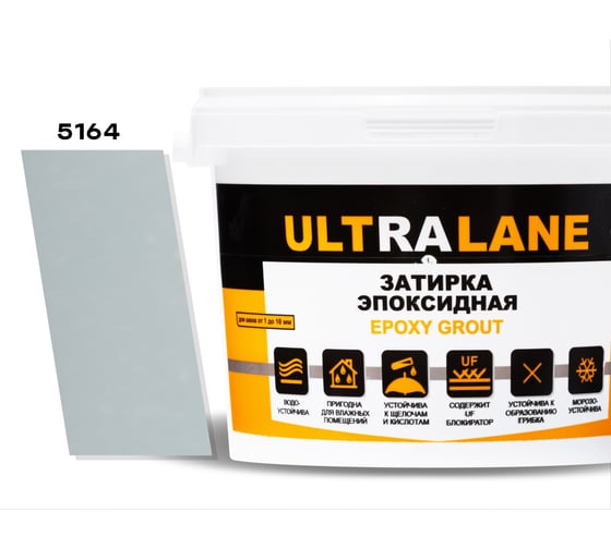 Эпоксидная затирка Ultralane 2 кг, Color 5164, Ultra 5164 (2кг) 1