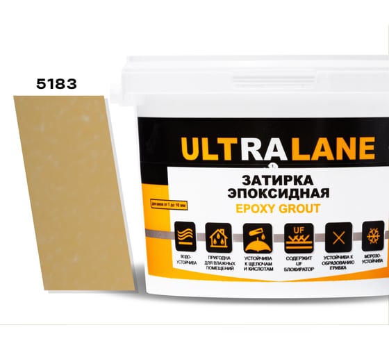 Эпоксидная затирка Ultralane 2 кг, Color 5183, Ultra 5183 (2кг) 1