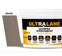 Эпоксидная затирка Ultralane 1 кг, Color 5040 Ultra 5040 (1кг)